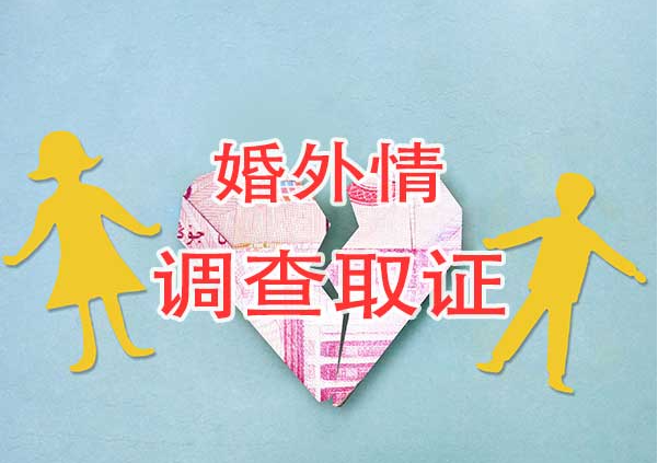 广州本地调查公司：男人说好聚好散也不删你