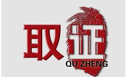 广州市婚姻外遇侦探：如果一个男人出轨了,他死活不承认